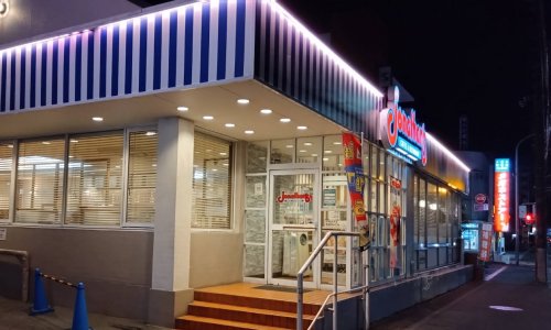 飲食店　ジョナサン 東寺尾店（飲食店）まで795m