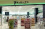 ドラックストア　セブン美のガーデン大森店（ドラッグストア）まで714m