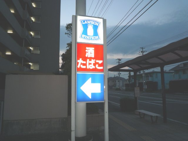 コンビニ　ローソン仙台小田原店（コンビニ）まで185m