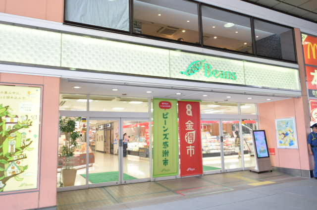 ショッピングセンター　ビーンズ 武蔵中原（ショッピングセンター）まで727m