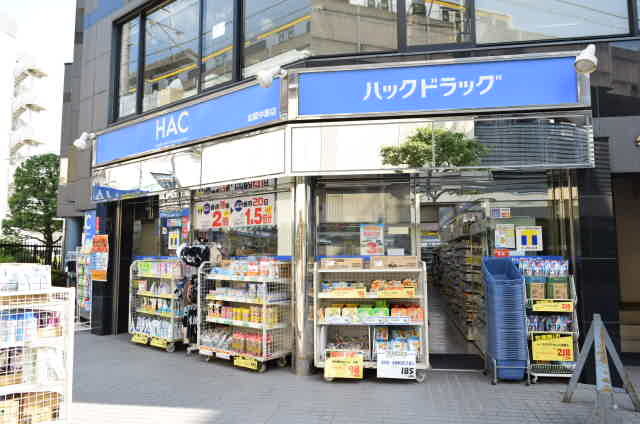 ドラックストア　ハックドラッグ 武蔵中原店（ドラッグストア）まで656m