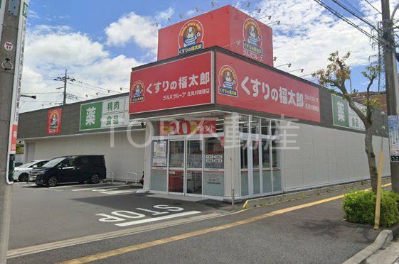 ドラックストア　くすりの福太郎花見川瑞穂店（ドラッグストア）まで790m