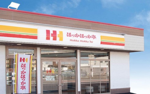 その他　ほっかほっか亭 藤ケ丘店（その他）まで700m