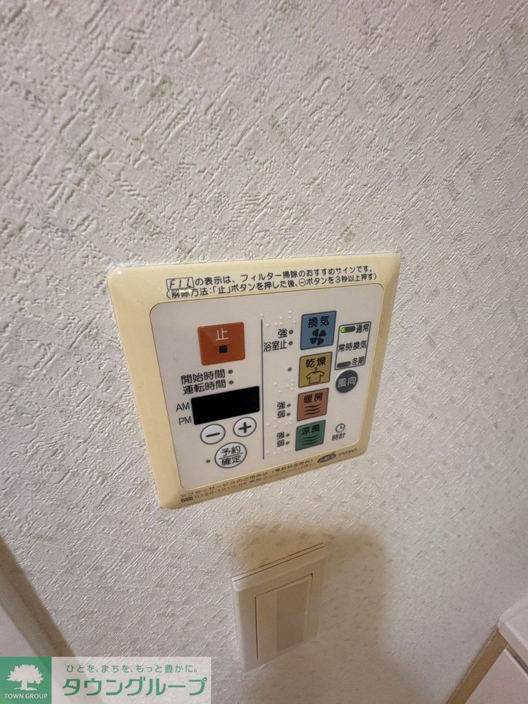 その他設備　設備