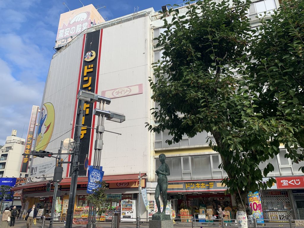 スーパー　ザ・ダイソー ドン・キホーテ八王子駅前店（スーパー）まで228m
