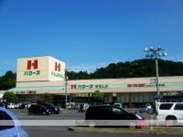 スーパー　ハローズ東福山店（スーパー）まで560m