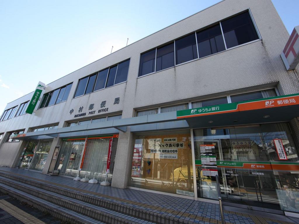 郵便局　中村郵便局 (郵便局)（郵便局）まで1300m