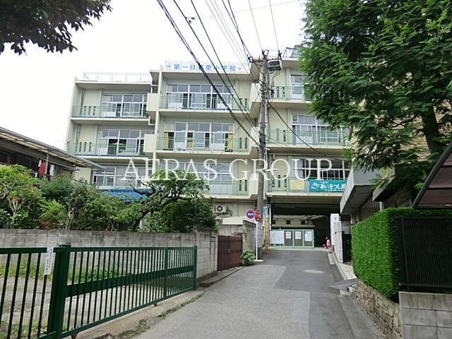 小学校　荒川区立第一日暮里小学校（小学校）まで551m
