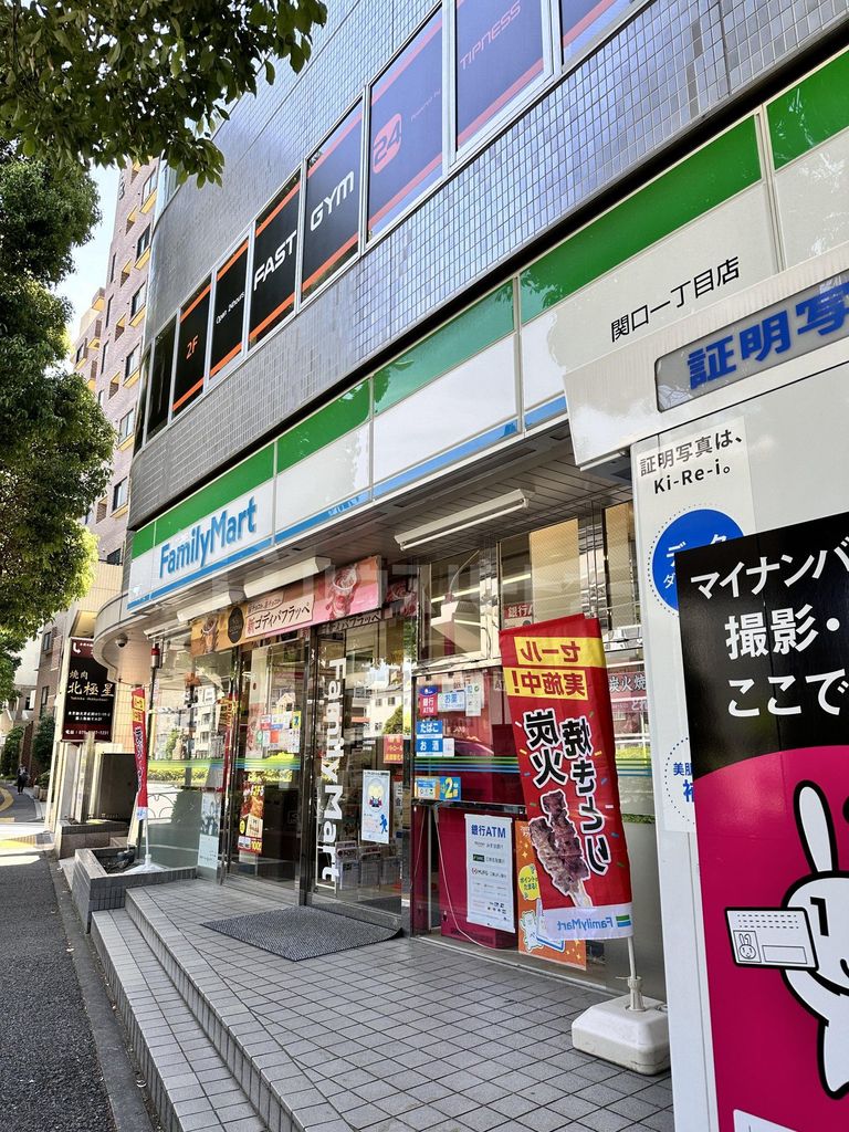 コンビニ　ファミリーマート関口一丁目店（コンビニ）まで460m