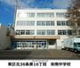 中学校　栄南中学校（中学校）まで273m