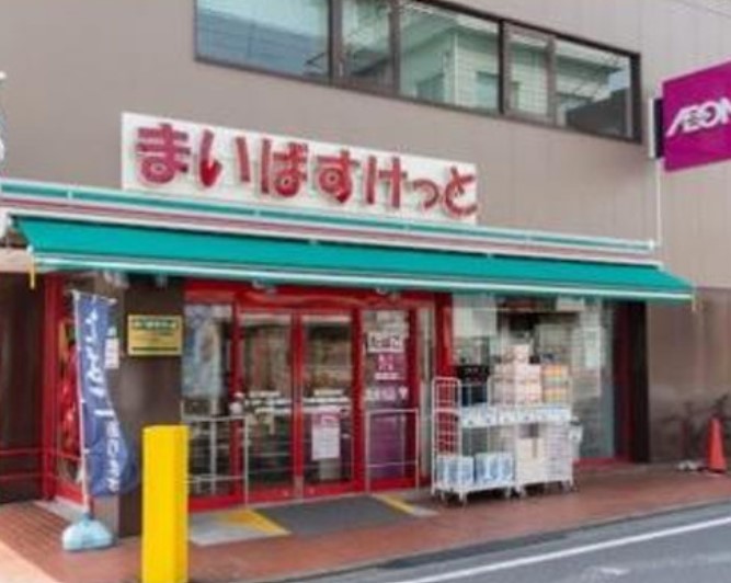 スーパー　まいばすけっと西六郷高畑店（スーパー）まで407m