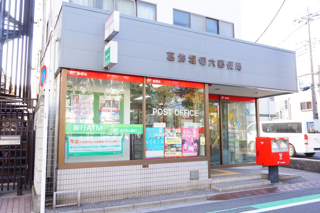郵便局　葛飾堀切六郵便局（郵便局）まで382m