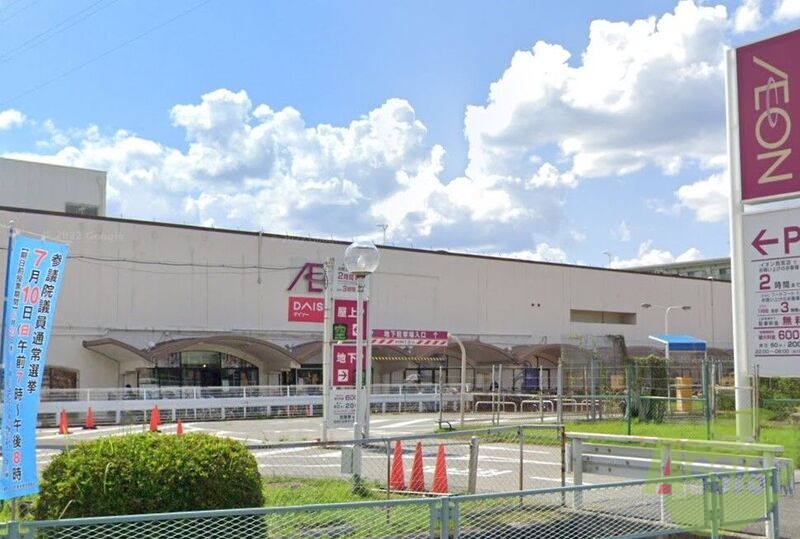スーパー　イオン西宮店（スーパー）まで479m