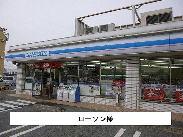 コンビニ　ローソン（コンビニ）まで300m