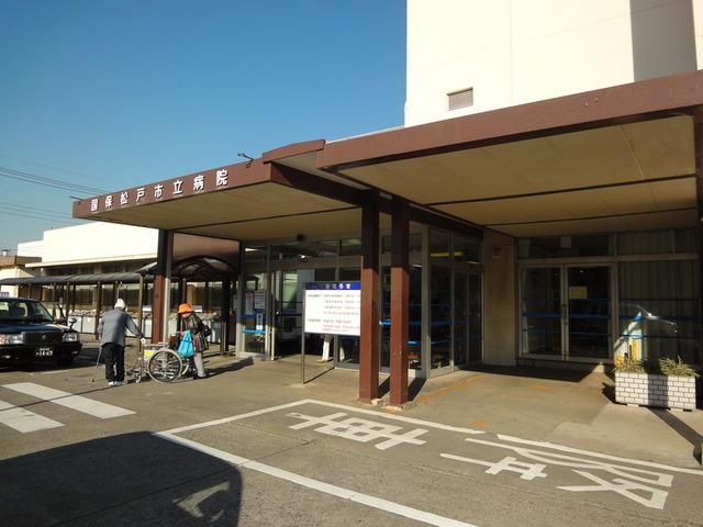 病院　松戸市立病院（病院）まで1600m