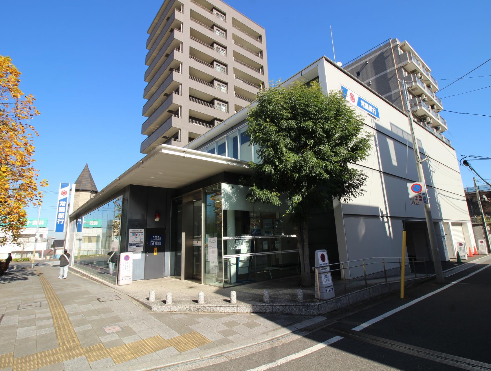 銀行　常陽銀行我孫子支店（銀行）まで827m