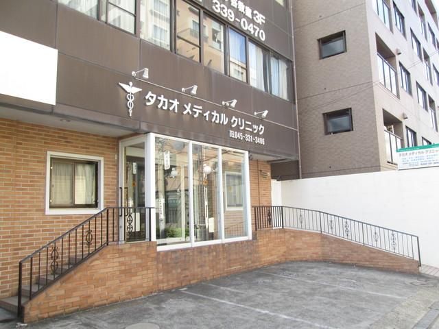 病院　★★タカオメディカルクリニック（病院）まで1246m