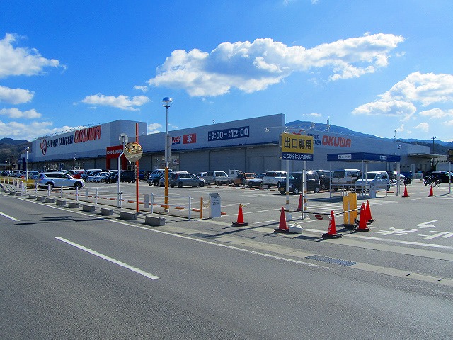 スーパー　スーパーセンターオークワ　桜井店（スーパー）まで588m