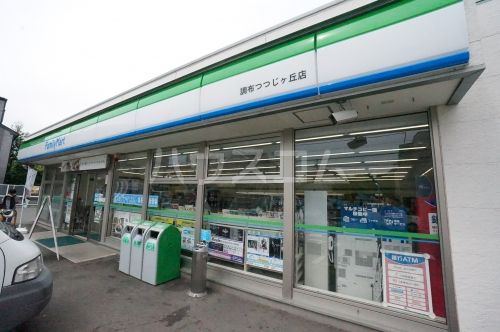 コンビニ　ファミリーマート 調布つつじヶ丘店（コンビニ）まで444m