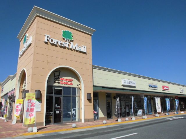 ショッピングセンター　フォレストモール新前橋（ショッピングセンター）まで817m