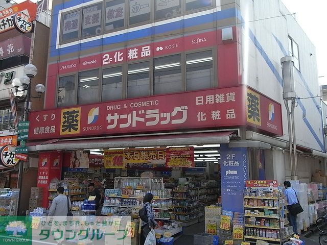 ドラックストア　ミネドラッグ沼袋店（ドラッグストア）まで870m