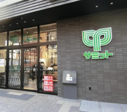 スーパー　サミットストア 代官山鉢山町店（スーパー）まで328m