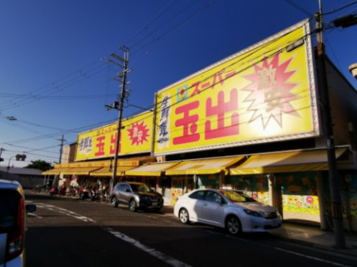 スーパー　スーパー玉出 信太山店（スーパー）まで677m