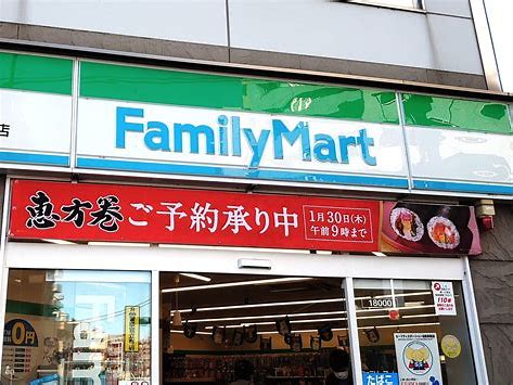 コンビニ　ファミリーマート 日野駅前店（コンビニ）まで626m