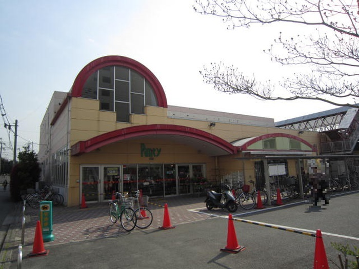 スーパー　コープ（スーパー）まで255m