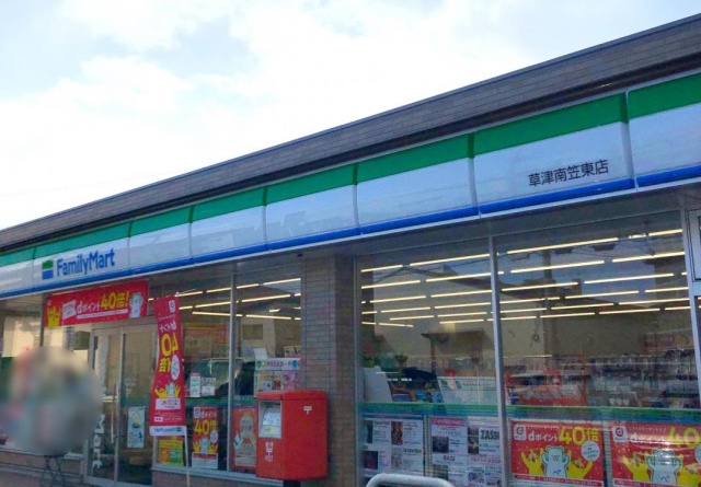 コンビニ　ファミリーマート　草津南笠東店（コンビニ）まで595m