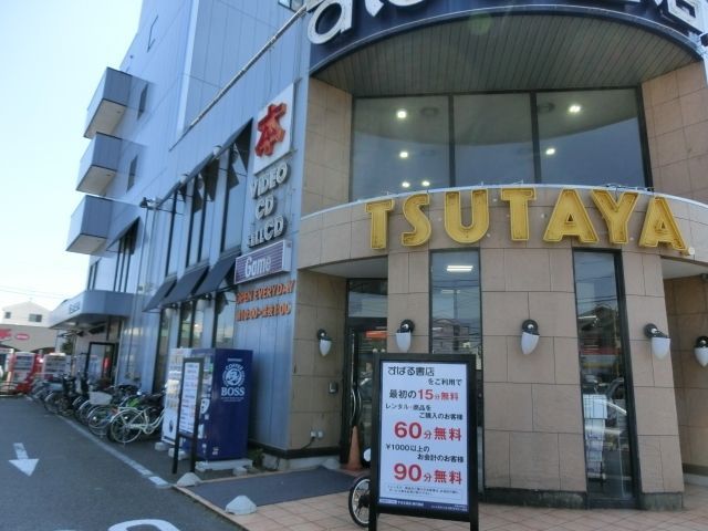 その他　すばる書店TSUTAYA南行徳店（その他）まで872m