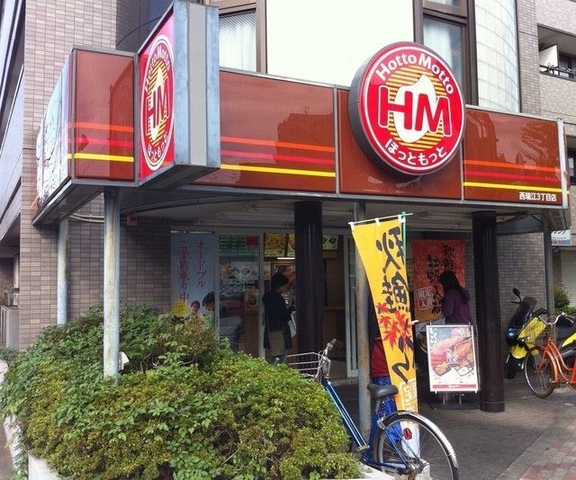 飲食店　ほっともっと（飲食店）まで955m