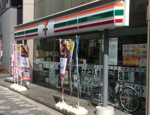 コンビニ　セブンイレブン東日本橋1丁目店（コンビニ）まで143m