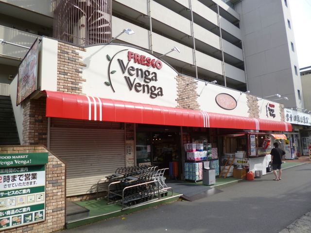その他　フレスコベンガベンガ駒岡店（その他）まで1390m