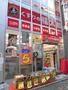 ドラックストア　くすりの福太郎市川店（ドラッグストア）まで772m