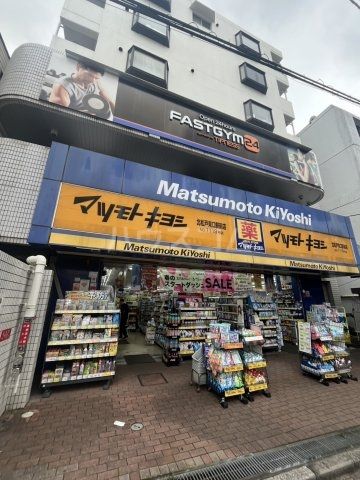 ドラックストア　マツモトキヨシ 北松戸東口駅前店（ドラッグストア）まで499m