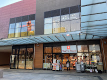東急田園都市線 南町田グランベリーパーク駅 徒歩13分 4階建 築32年の周辺写真