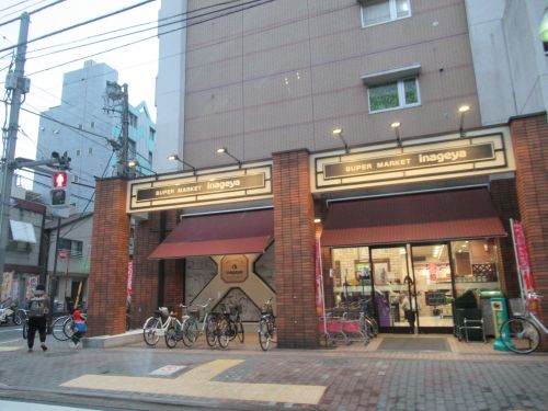 スーパー　いなげや入谷店（スーパー）まで589m