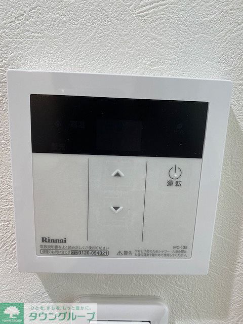 その他設備　★設備★