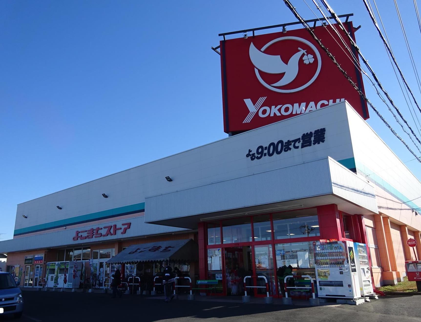 スーパー　よこまちストア吹上店（スーパー）まで1007m