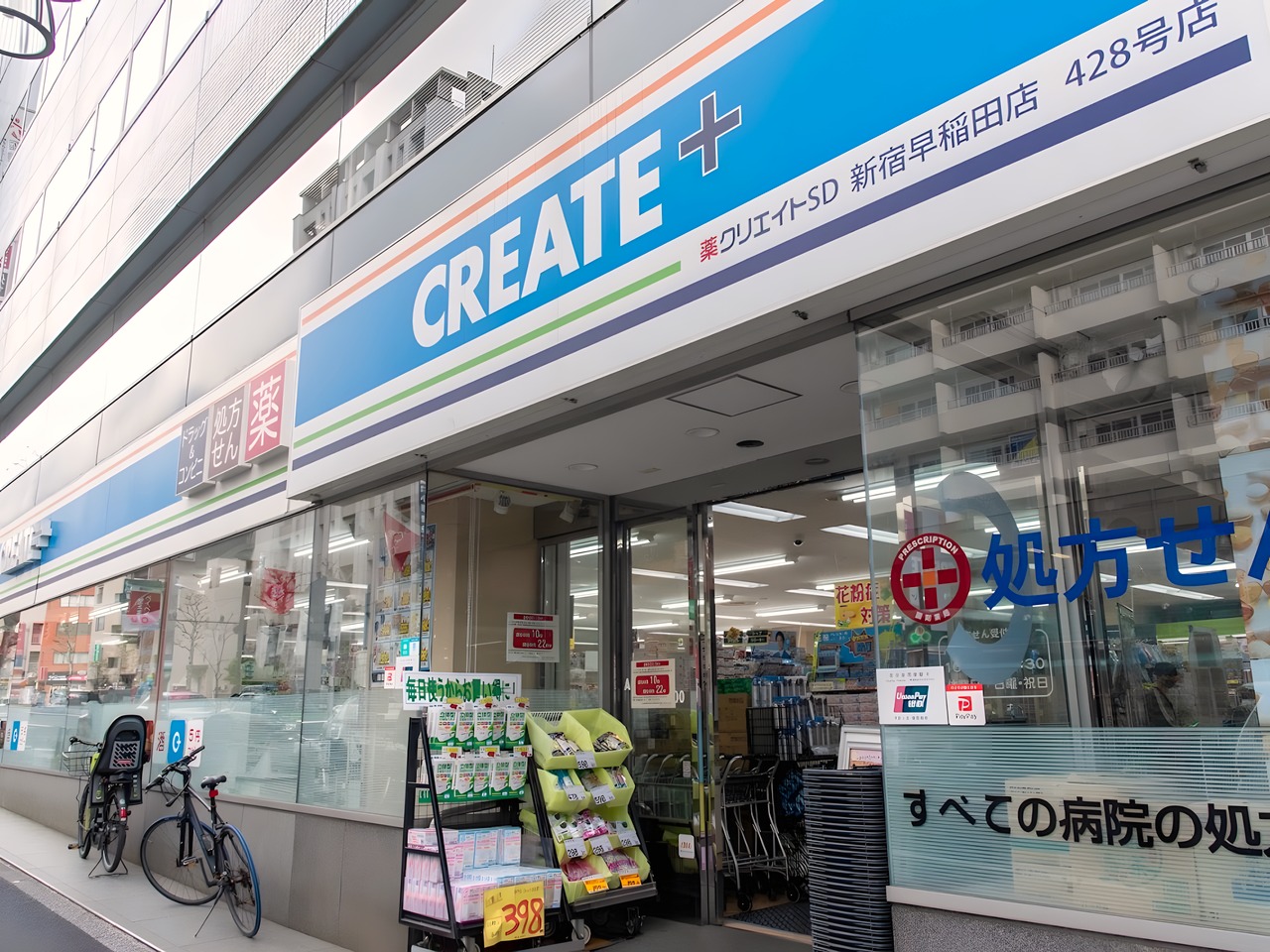 ドラックストア　クリエイトS・D新宿早稲田店（ドラッグストア）まで100m