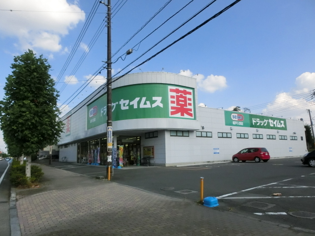 ドラックストア　ドラッグセイムス坂戸入西店（ドラッグストア）まで482m