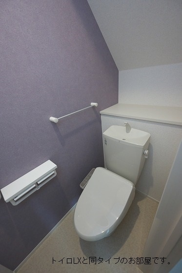 ルミナ手柄のトイレ写真
