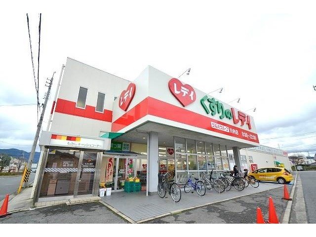 ドラックストア　くすりのレディ　川内店（ドラッグストア）まで555m