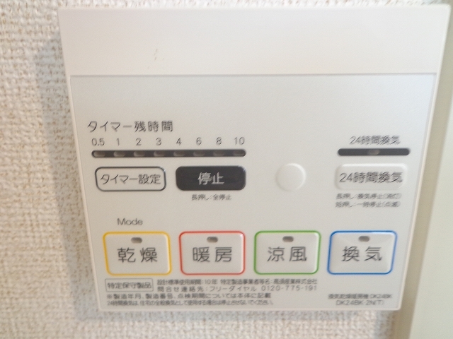 その他設備
