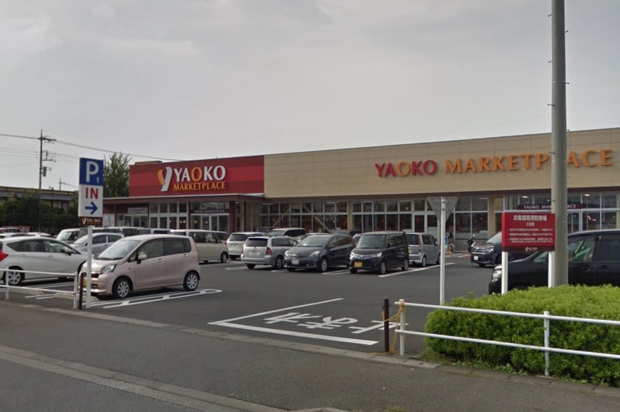 スーパー　ヤオコー前橋六供店（スーパー）まで156m