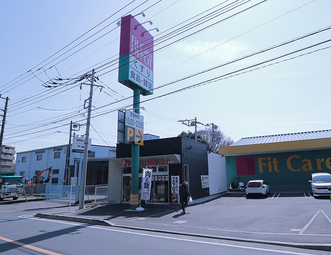 鴨居貸戸建の周辺写真