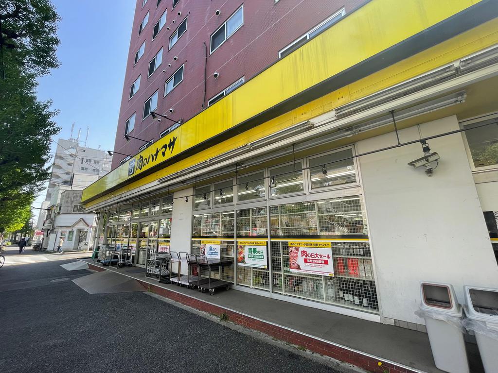 スーパー　肉のハナマサ小石川店（スーパー）まで260m