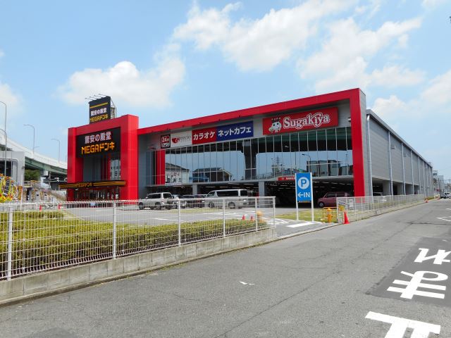 ショッピングセンター　ＭＥＧＡドンキ（ショッピングセンター）まで2500m