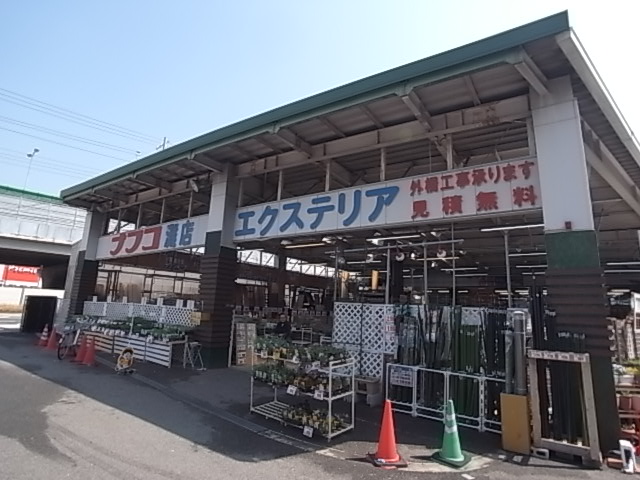 【マ・メゾン岩屋のホームセンター】